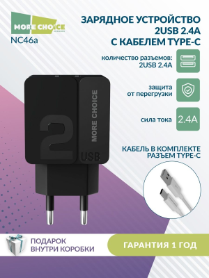 Купить СЗУ 2USB 2.4A для Type-C More choice NC46a 1м (Black Black)